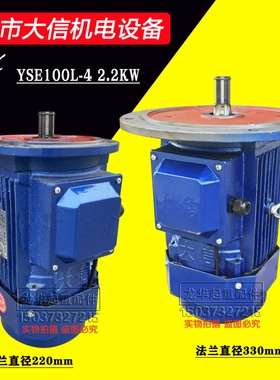 起重机大车运行软启动电机 电磁制动YSE100L-4 2.2kw新乡市大信