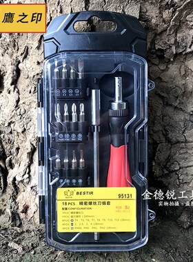 鹰之印18件螺丝刀套装组套一字十字PH星型T加长杆棘轮正反转95131