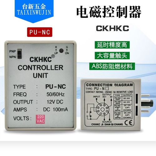 原装正品CKHKC西克西PU-NC电源控制器220V转DC12V 现货速发