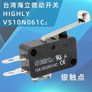 微动开关VS10N061C2长柄滚轮10A 自复位 进口海立HIGHLY行程 限位