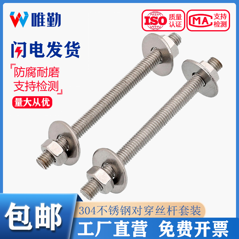 304不锈钢外六角穿墙螺丝长螺杆加长螺栓16对穿丝杆M6M8M10M12-20