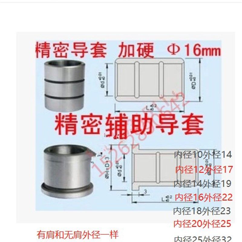 精密导套 五金模导柱 内导套 有肩导套 无肩  直径10/12/14/16,橡塑材料及制品,塑料桶/塑料瓶/塑料罐,淘宝优惠券,粉丝福利购,淘宝优惠卷