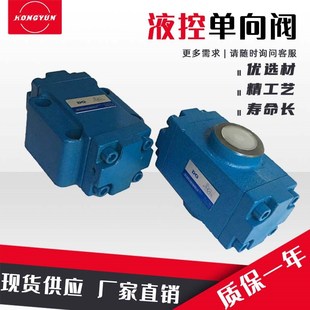 L20 液压液控单向阀DFY L32H2安全阀 L10 B32H1保压阀DFY B10 B20
