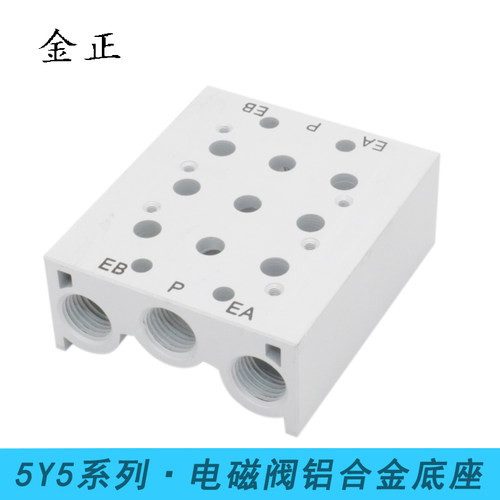 SY5120-5LZD-01电磁阀底座5Y5-2/3/4/5/6/7F位汇流集装阀板铝合金