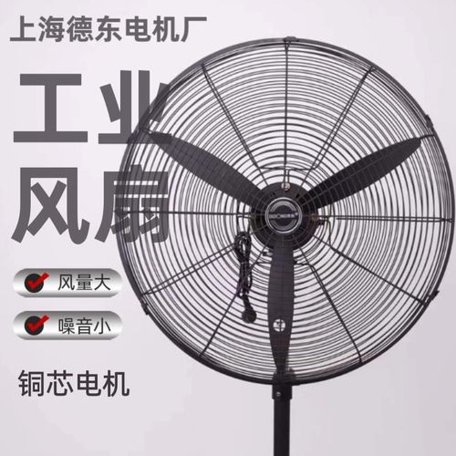 现货上海节能强力工业风扇 DF450-T/DF500-T/DF650-T/DF750-T