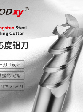 包邮台湾正品LOD铝用钨钢刀/铝合金专用铣刀/铝用3刃2刃/铝刀加长