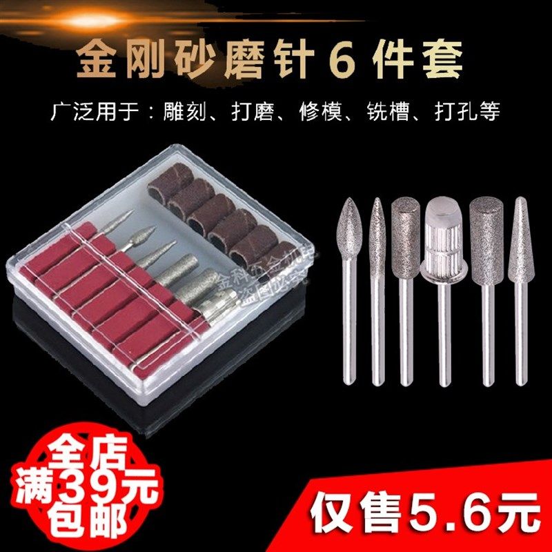 金刚砂石磨针套装打磨头美甲电镀磨棒玉石蜜蜡雕刻打孔针电磨磨棒