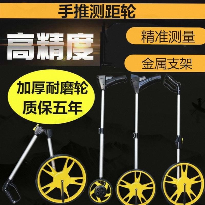 户外高精准测亩仪机械数显测距轮手推大滚轮式测量仪工地量路车器