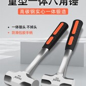 拓力士一体八角锤不掉头重型实心铁锤拆墙连体方头石工锤榔头手锤
