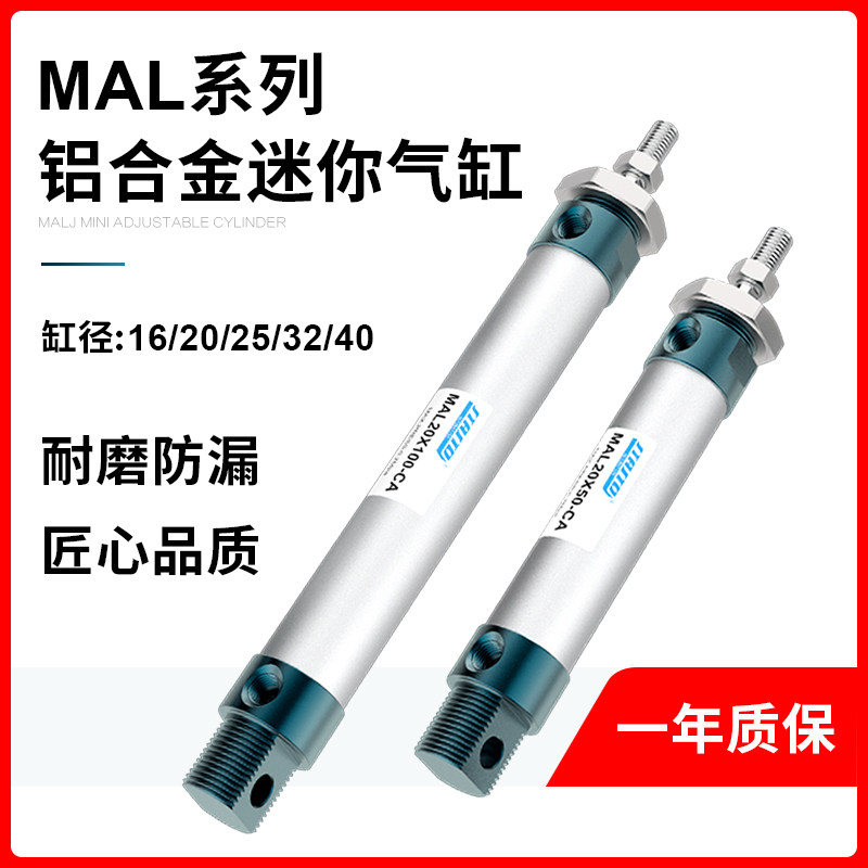气动小型迷你气缸MAL16/20/25/32/40X25*50/75/100/150/200250-CA