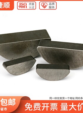 A3加硬高精度GB1099半圆键月牙键月亮键C型健圆键销半圆销 6L