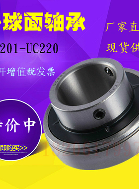 轴承座带轴承带轴 外球面轴承UC216 UC217 UC218 UC220带座轴承