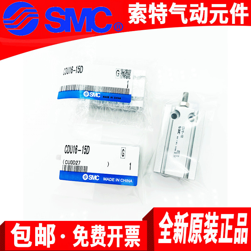 SMC自由安装气缸CU/CDU10/CDU20-5-10-15-20-25-30-35-40-45-50/D
