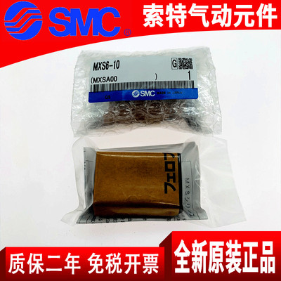 SMC电磁原装气缸MXS6L/MXS6-10-20-30-40-50A/B/C/F/P/R/AS/BT/CS