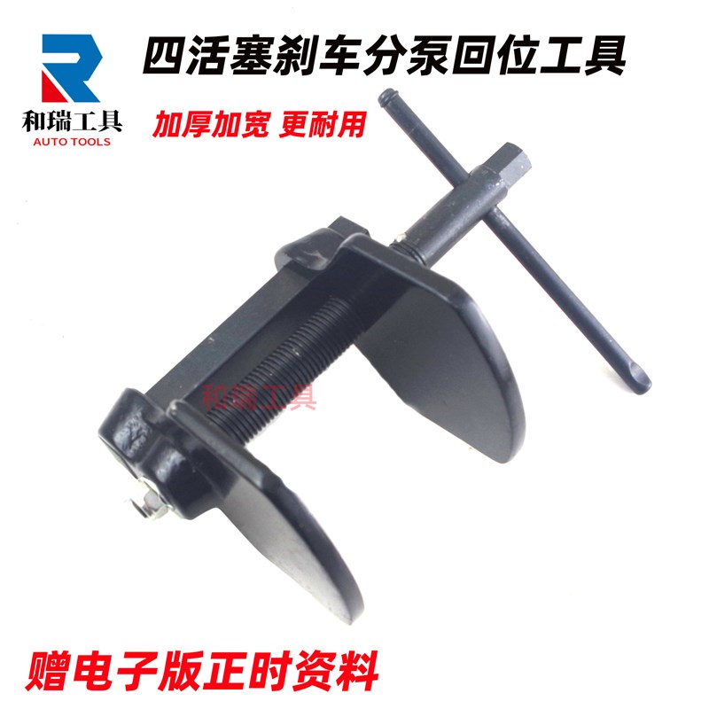 通用型四活塞刹车分泵回位工具大众奥迪奔驰宝马刹车片更换专用