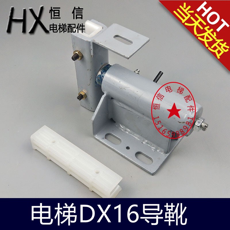 河北东通力电梯滑动导靴轿厢 KM92510G16A 92510G10A 靴衬DX16
