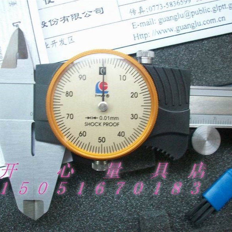 正品  广陆带表卡尺/0-150*0.02MM/精度0.02MM