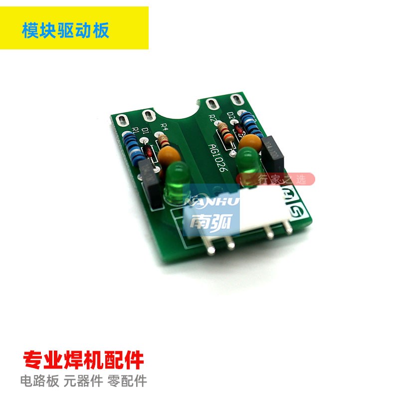 IGBT模块逆变焊机驱动板切割机驱动板/IGBT模块驱动板瑞款配件