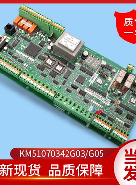 通用电梯配件/EMB 501-B/通用扶梯主板/KM51070342G03/G05/全新