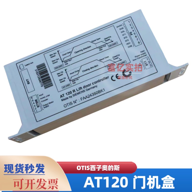 奥的斯门机变频器AT120门机盒FAA24350BK1控制器门机马达电梯配件