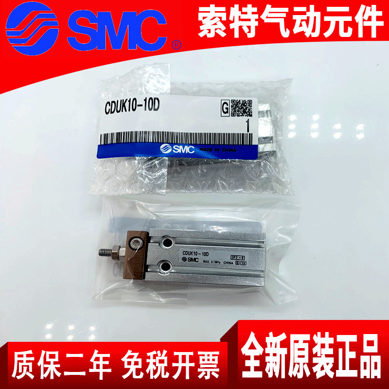 SMC气动全新原装正品双杆气缸CUK/CDUK10-5D-10D-15D-20D-25D-30D