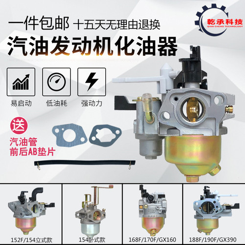 汽油抽水机配件水泵微耕机动力168F170F152F188F190F抹光机化油器