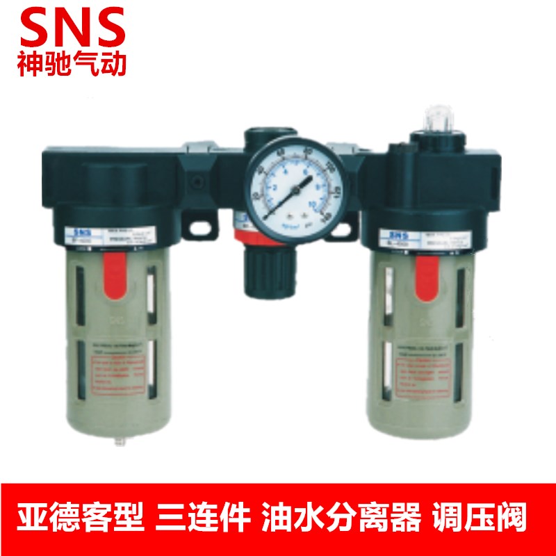 神驰气动B系列空气过滤组合 三联件BC-2000BC-40003000油水分离器