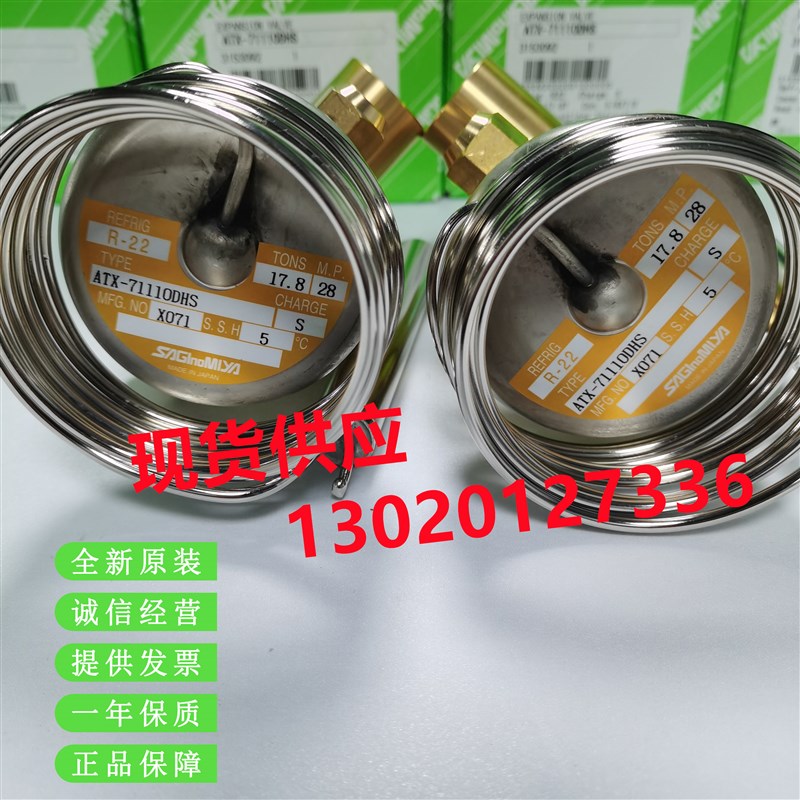 鹭宫膨胀阀ATX-34035DUS/DHG  ATX-71110DHS ATX-12500DHG 12420