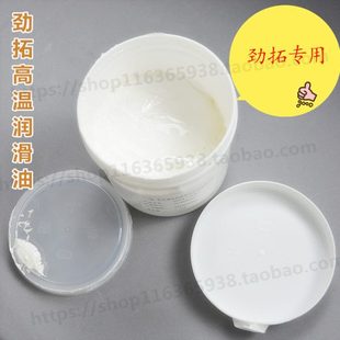 劲拓回流焊高温黄油 劲拓波峰焊润滑脂