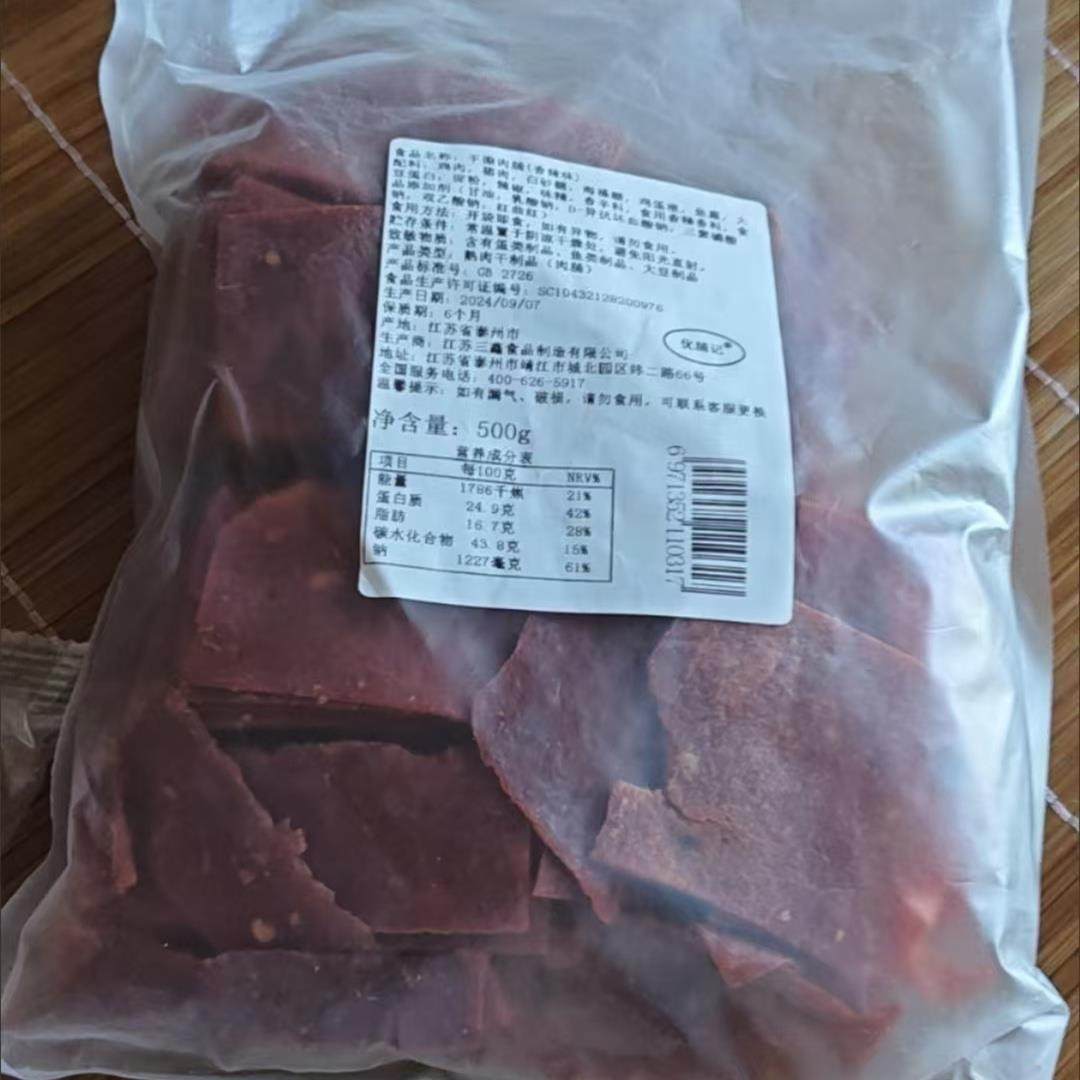 优脯记靖江肉脯边角料鸡肉猪肉高蛋白肉铺干一整箱休闲零食,零食/坚果/特产,猪肉类,淘宝优惠券,粉丝福利购,淘宝优惠卷