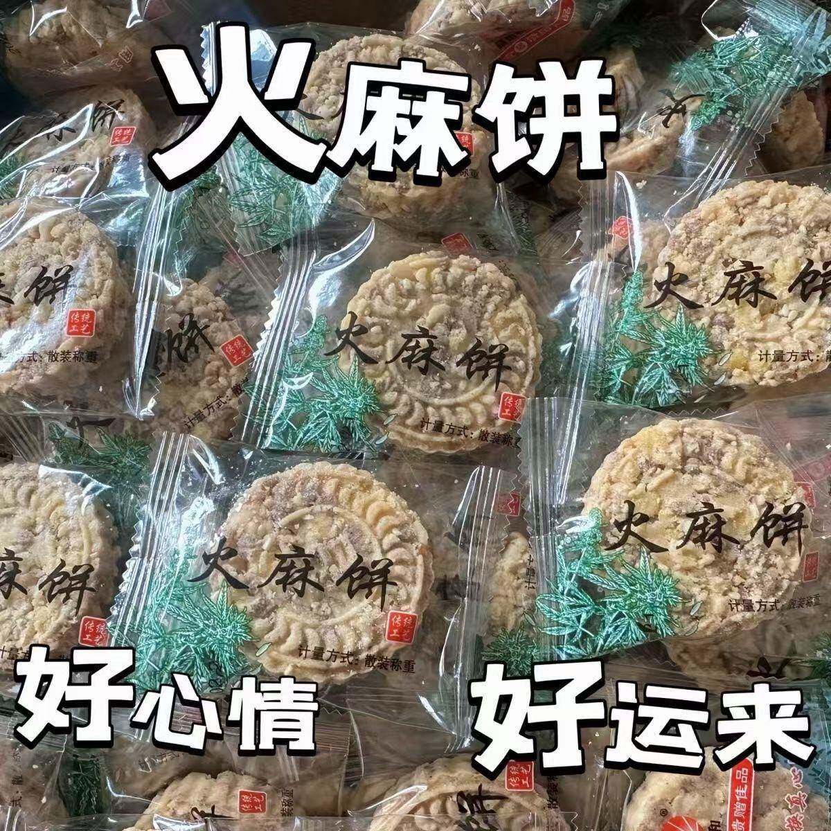 广西长寿之乡巴马特产火麻饼香脆独立包装办公室宿舍旅游代餐早餐