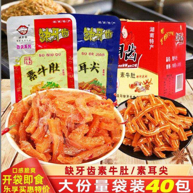 缺牙齿素牛肚爆辣湖南特产却牙齿素毛肚脆骨素耳尖魔芋爽麻辣零食