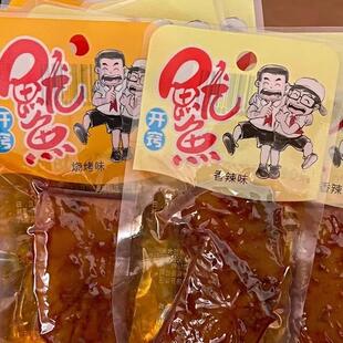 麻辣司机鱿鱼片15g纯鱿鱼块香辣味即食海鲜整片网红手撕鱿鱼解馋