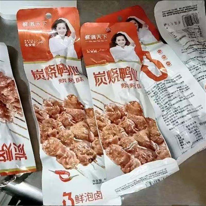 鲜满天下炭烧鸭心黑鸭味鸭心卤味鸭肉熟食开袋即食解馋鸭心零食,零食/坚果/特产,鸭肉零食,淘宝优惠券,粉丝福利购,淘宝优惠卷