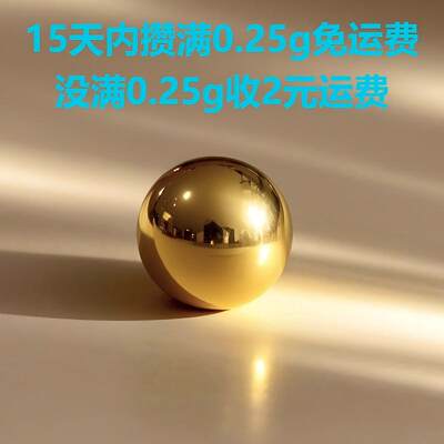 曼宜足金999满0.4g退全部运费