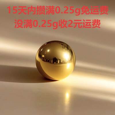 曼宜足金999满0.25g退全部运费