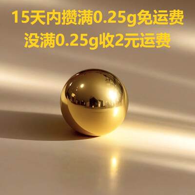 曼宜足金999满0.25g退全部运费