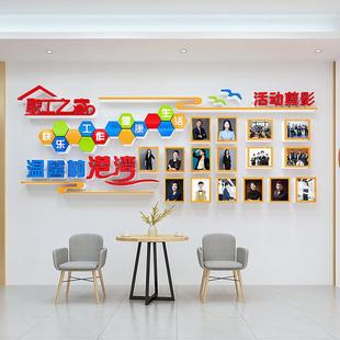职工之家工会文化墙贴企业公司风采展示布置宿舍文化背景墙相框画