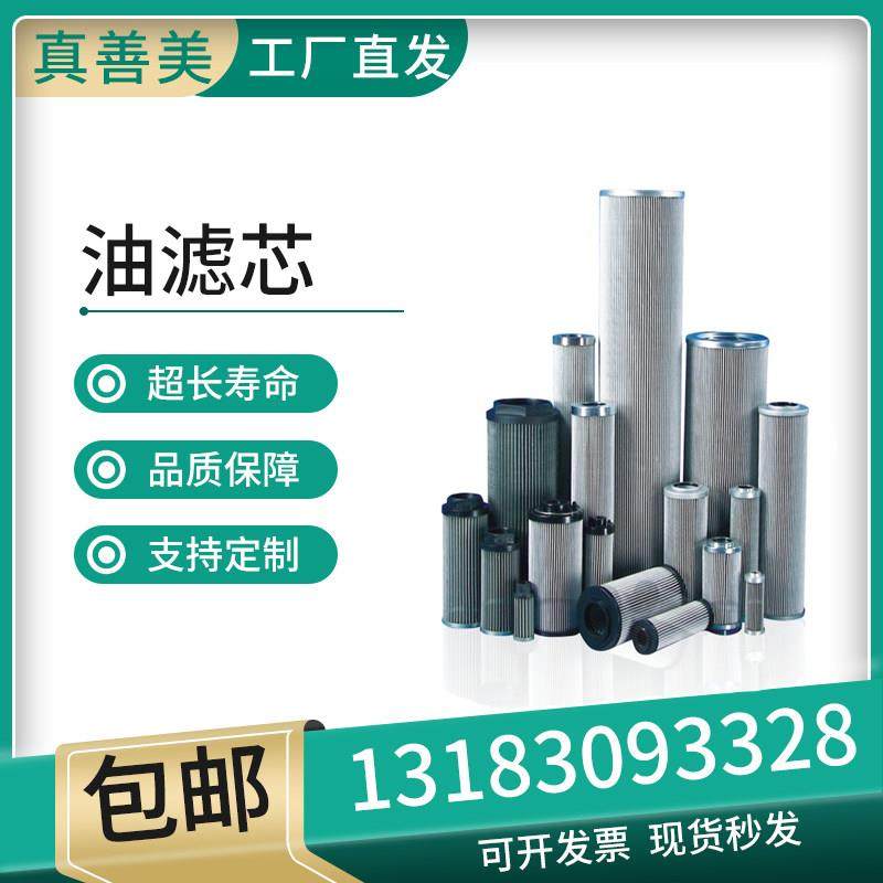 高质量0110D005BH/HC-高压过滤器滤芯 电厂分离设备用配件 包邮,五金/工具,分离设备及耗材,淘宝优惠券,粉丝福利购,淘宝优惠卷