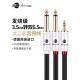 Jib德国蟒蛇原装 进口发热级4N无氧铜Aux3.5Mm到双6.5头一点二6.35