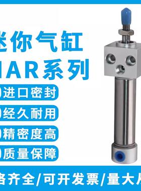 亚德客型方头迷你气缸MAR/MARF/MARU20/25/32X50X150X200X300S