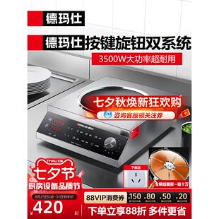 德玛仕凹面电磁炉3500w商用爆炒电炒炉电炉灶猛火电磁灶TC-35C1