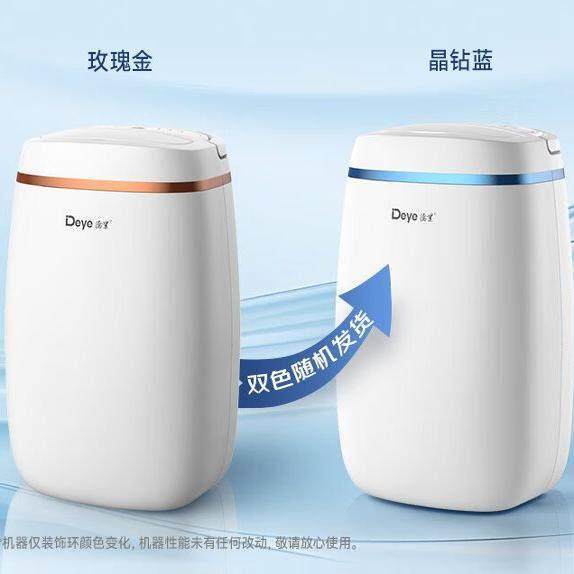 德业除湿机家用抽湿机轻音卧室空气吸湿器除潮器小型地下室E12A3