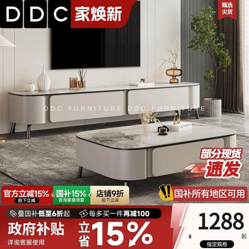 DDC现代极简岩板茶几电视组合小户型客厅家用亮面长方形茶几