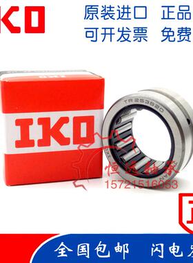 进口IKO滚针轴承 TR 385230 405520 425630 455930 486230 506430