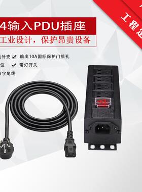 铝合金pdu机柜用电源插座输入C13C14c20输出10A/16A接线 线板排插