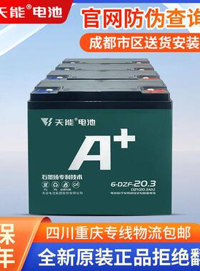 天能电动车电池A+48V12A/60V72V35Ah20ah32A黑金石墨烯三轮车电瓶