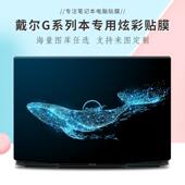 G3贴纸15.6寸G3 3590 戴尔新款 3500 3579笔记本电脑贴膜全