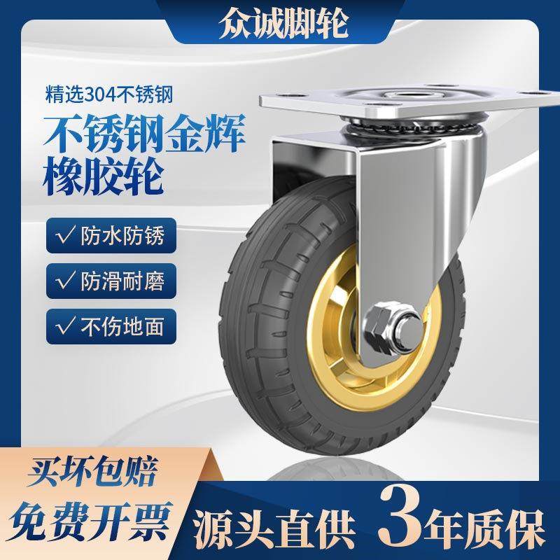 3寸4寸5寸不锈钢万向轮304橡胶轮脚轮静音耐磨手推平板车轮子滚轮,基础建材,脚轮/万向轮,淘宝优惠券,粉丝福利购,淘宝优惠卷