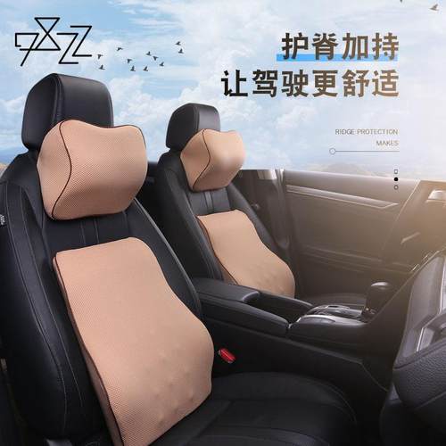 汽车座椅腰靠头枕记忆棉车座靠背腰垫腰枕腰部背靠车用车载背靠垫